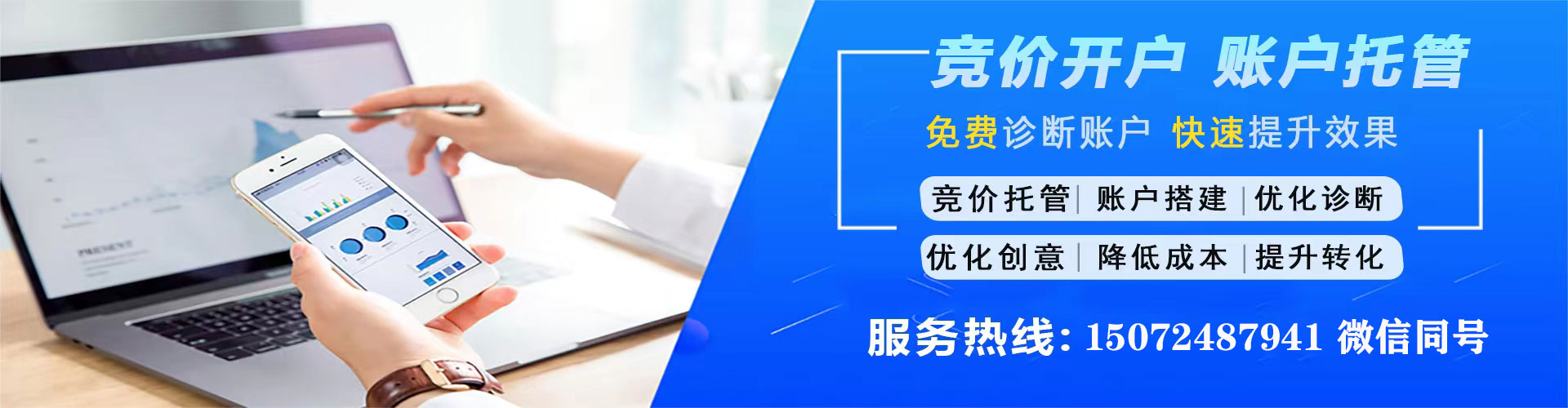 浦东sem运营